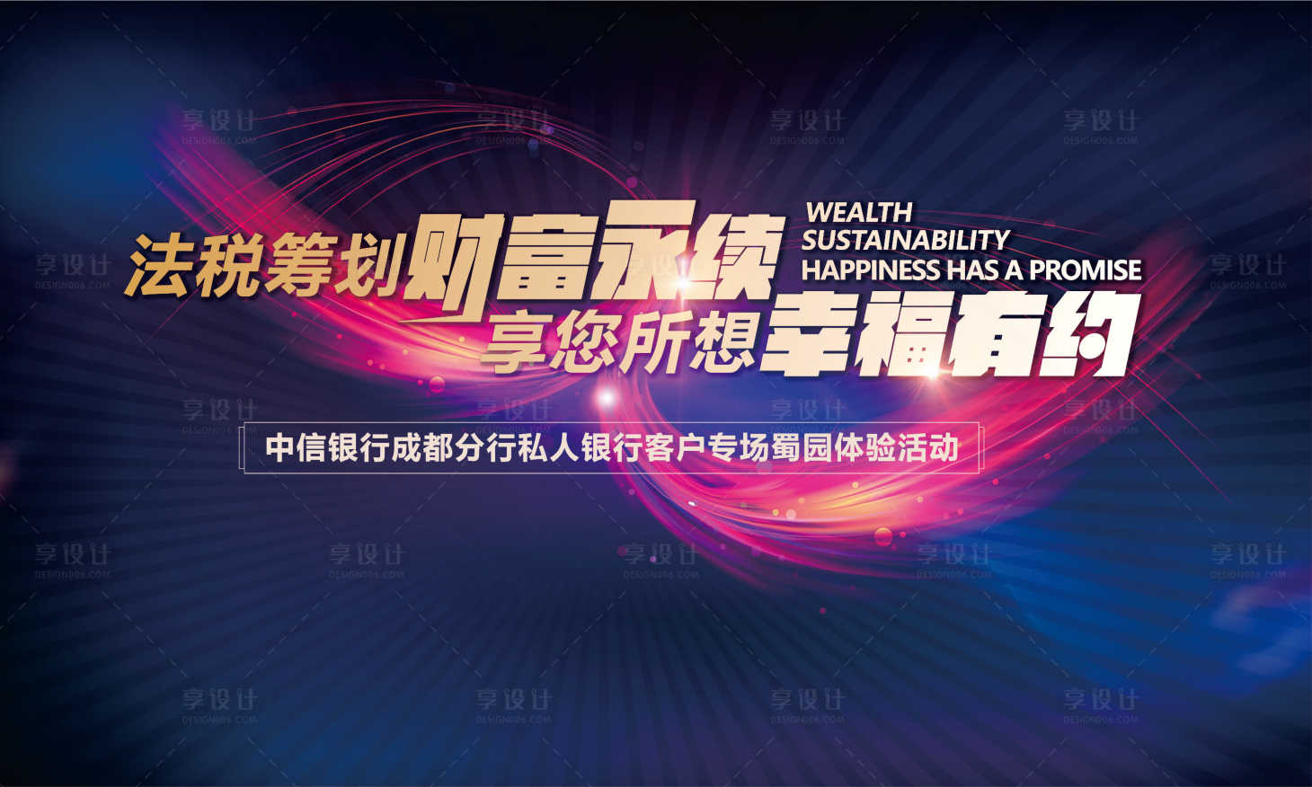 源文件下载【蓝色活动背景】编号：49190027157115256