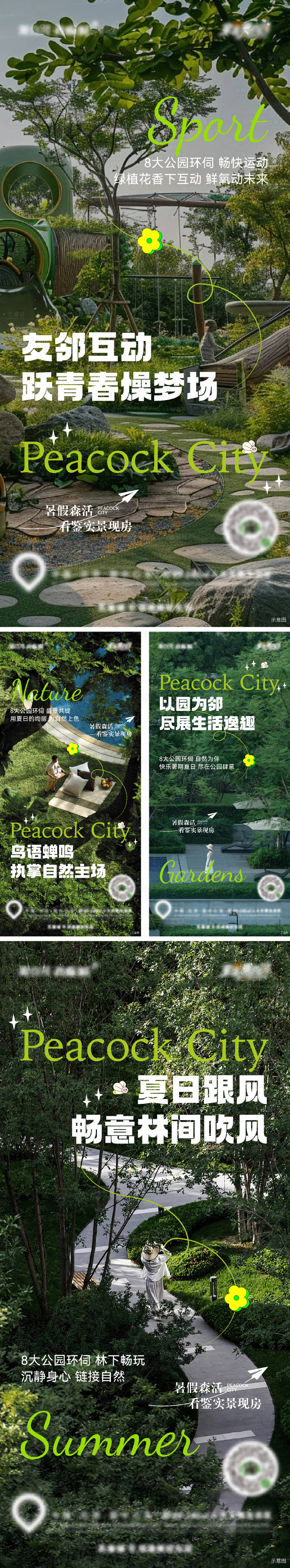 源文件下載【享設計】搜索編號：11040027243618865【園林景觀系列價值單圖】