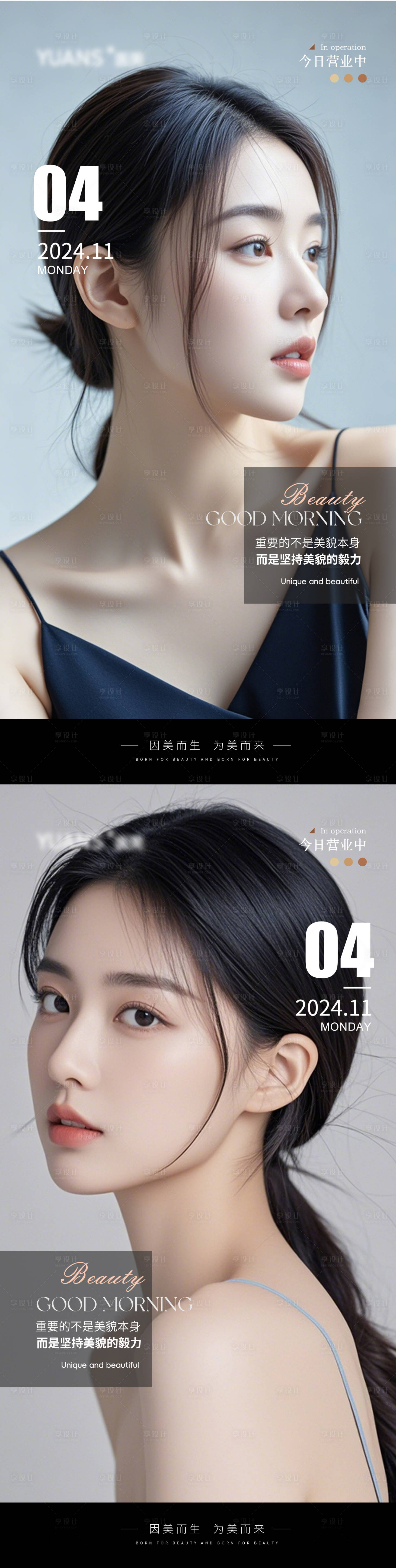 源文件下载【医美Ai美女早安图系列海报】编号：19210027121097342