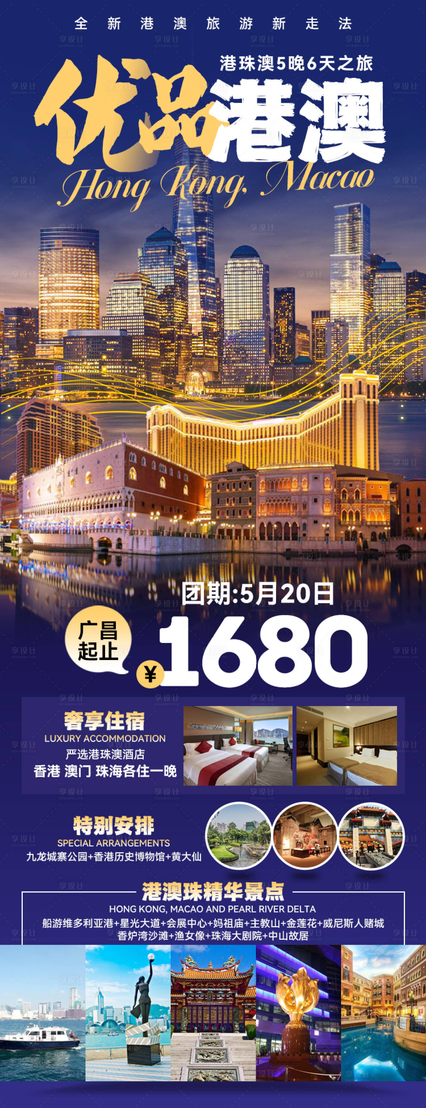源文件下載【享設計】搜索編號：97070027147216252【優品港澳】