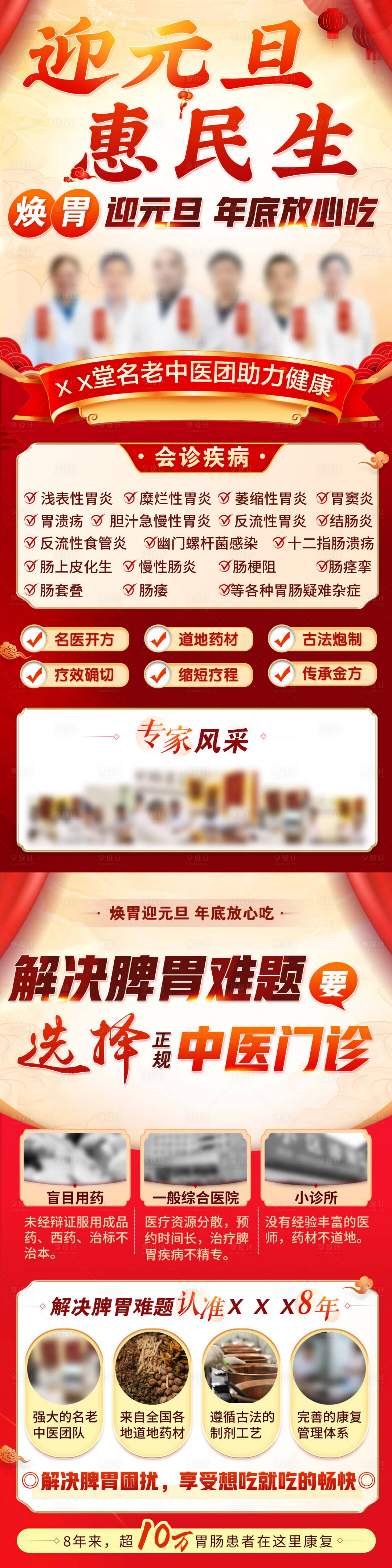 源文件下载【享设计】搜索编号：41730027082339636【医疗健康活动海报】