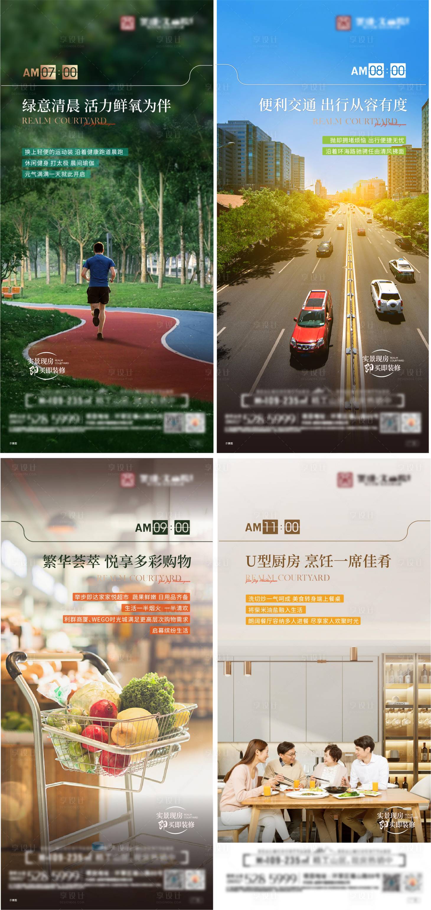 源文件下載【享設計】搜索編號：49570027564025513【24小時系列海報】