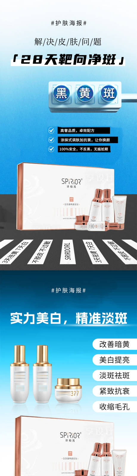 源文件下载【享设计】搜索编号：82520027139423726【微商系列海报】