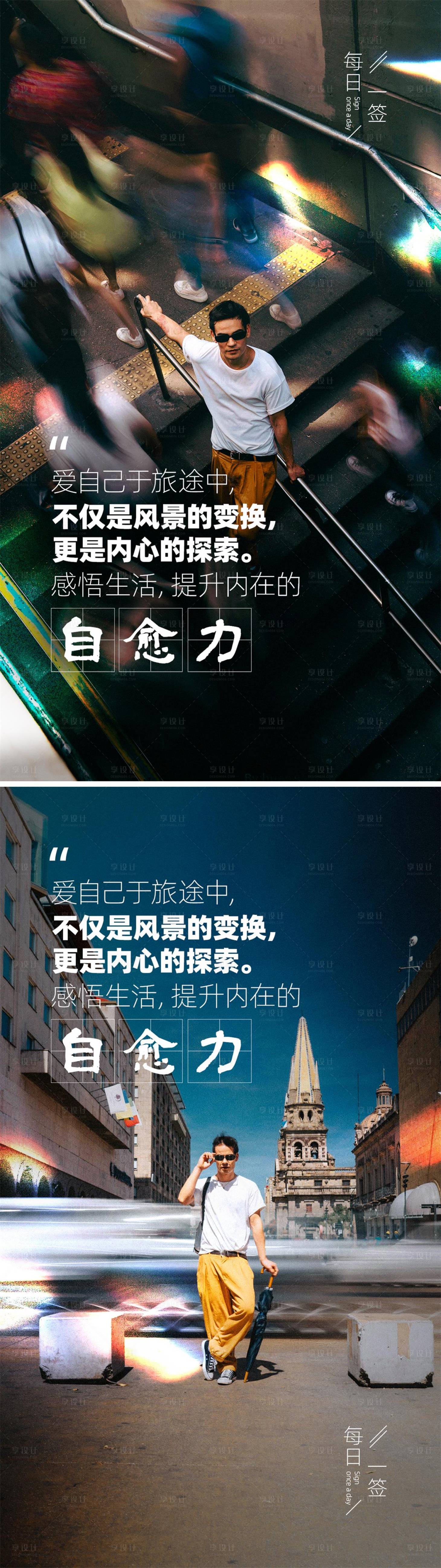源文件下载【享设计】搜索编号：75930027267755507【励志每日一签系列海报】
