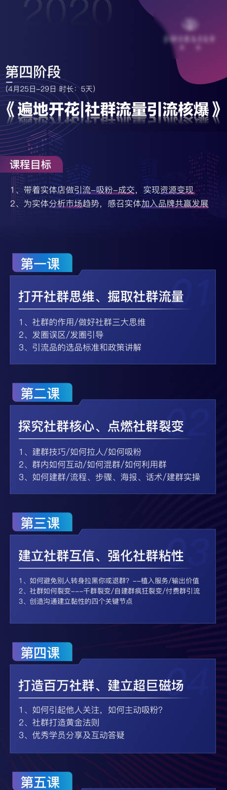 源文件下載【享設計】搜索編號：79040027077058186【微商海報】