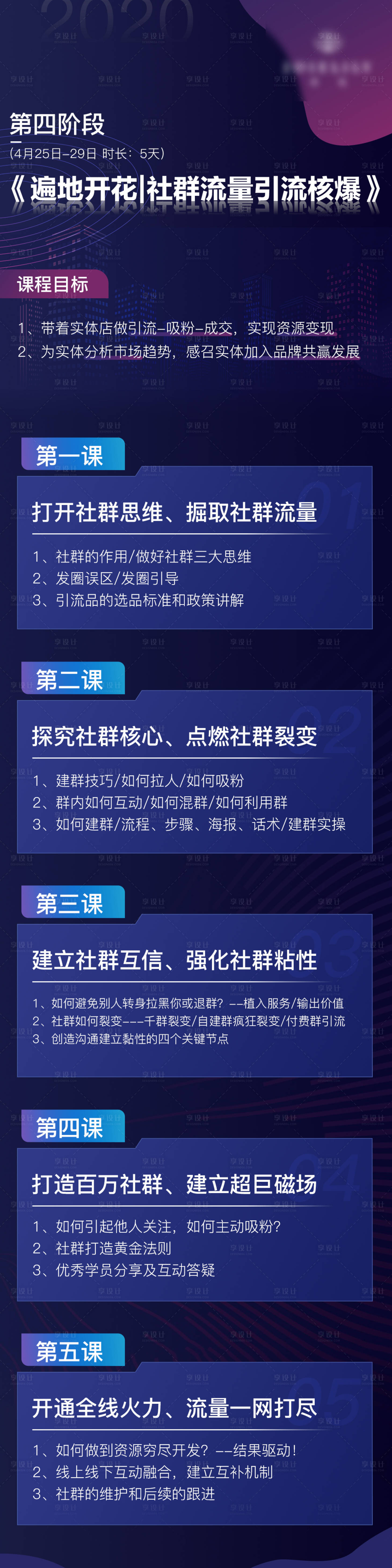 源文件下载【微商海报】编号：79040027077058186