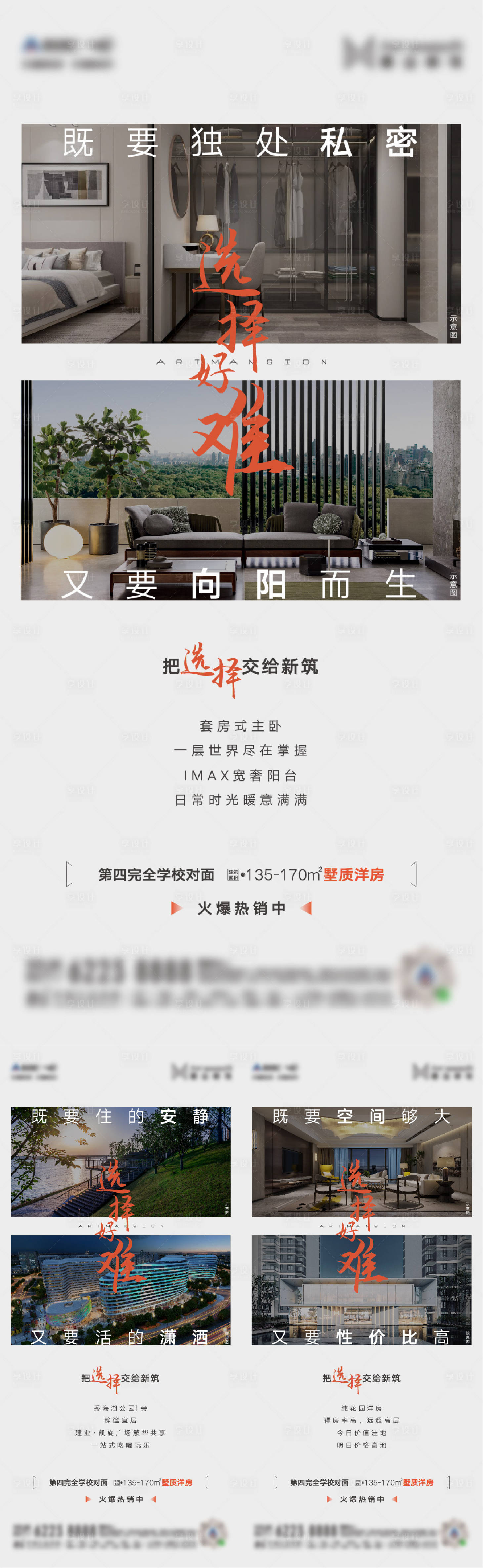源文件下載【享設(shè)計】搜索編號：80000027582454973【對比價值系列海報】