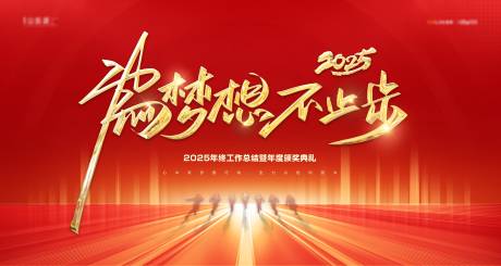 源文件下载【年会背景】编号：39910027380928103