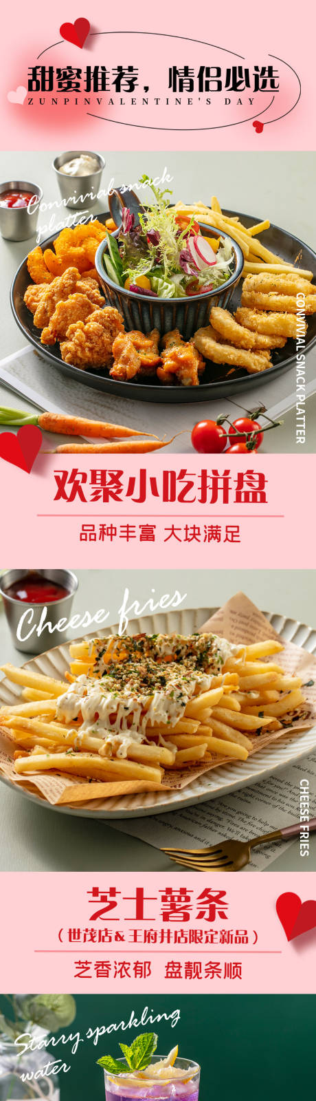 源文件下载【餐饮38菜品介绍活动长图海报】编号：73430027585954899