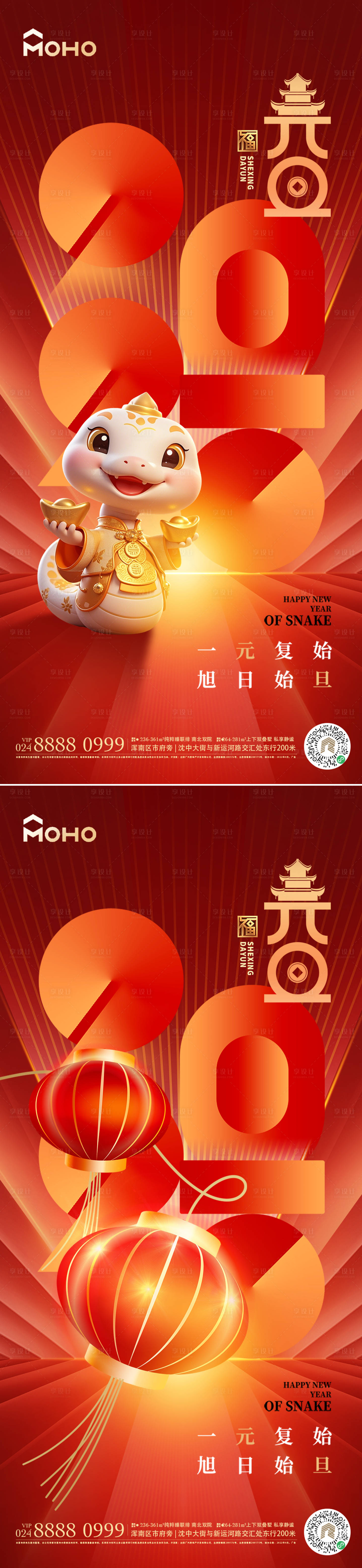 源文件下載【元旦】編號：52610027143759579