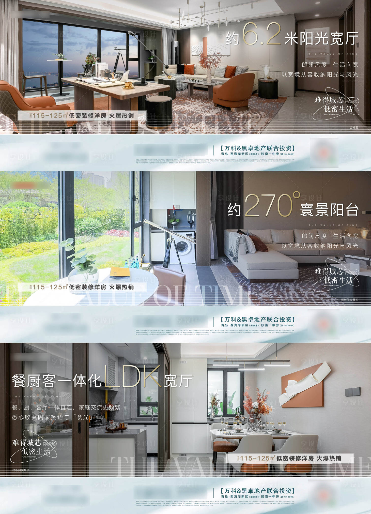 源文件下載【享設計】搜索編號：22060027142749460【地產價值點系列廣告展板】