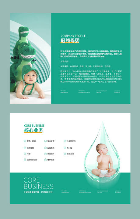 源文件下載【享設計】搜索編號：70290027525708402【母嬰宣傳海報】
