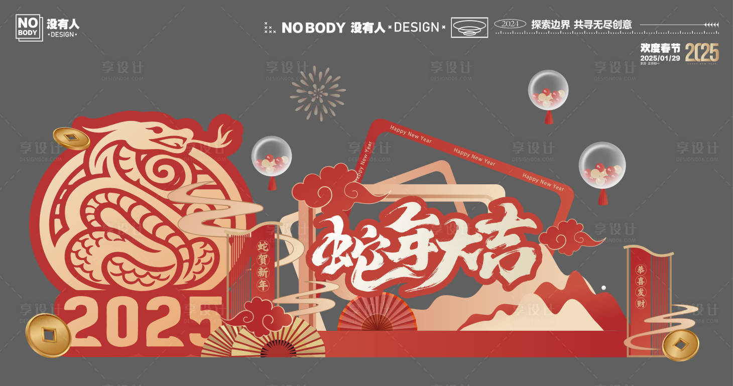 源文件下载【新年红金美陈堆头】编号：70670027453415000