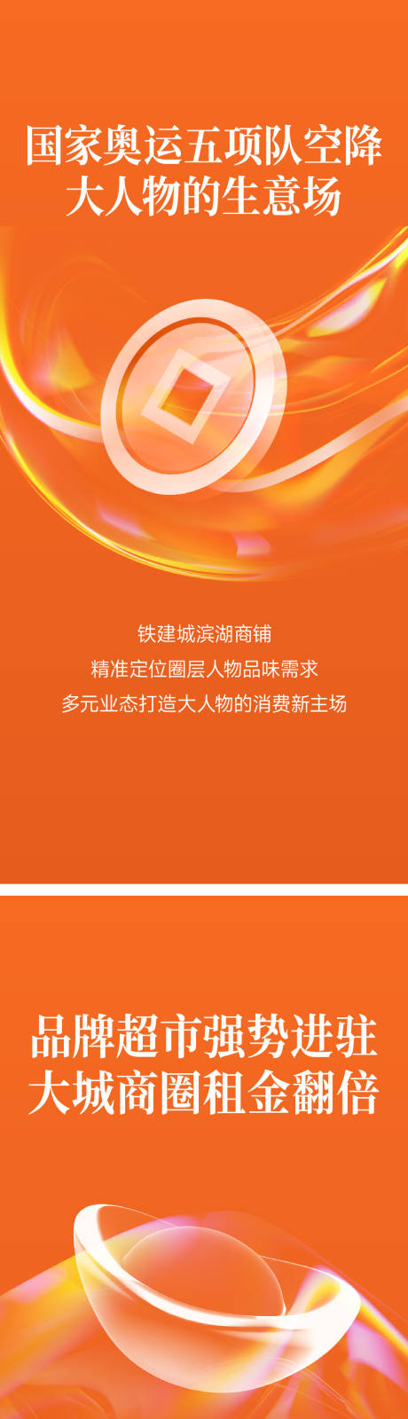 源文件下載【享設計】搜索編號：14810027421415804【商鋪大字報】