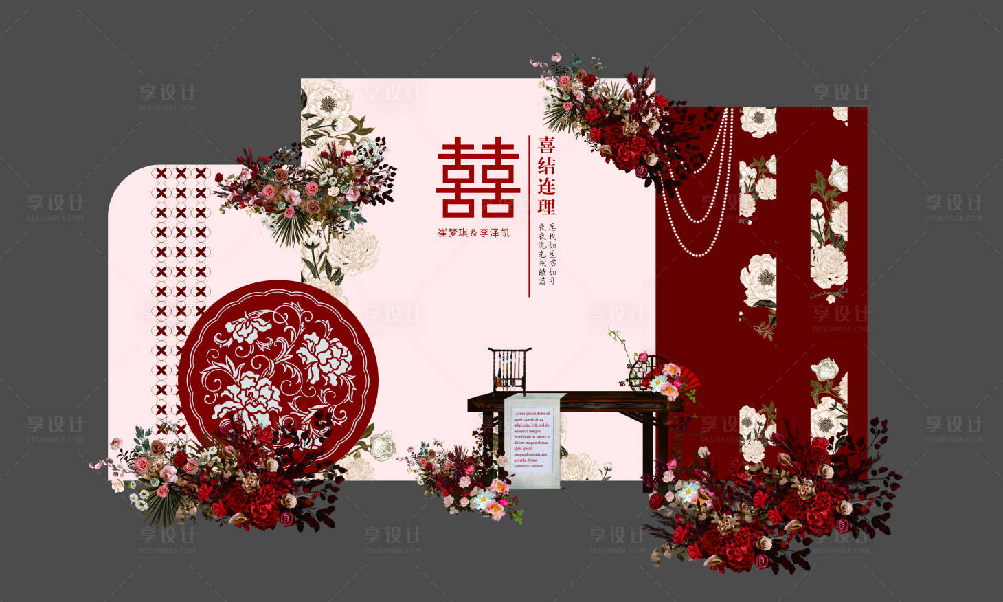 源文件下载【红色中式婚礼小预算庭院订婚布置】编号：35520027476495315