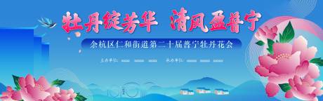 源文件下载【享设计】搜索编号：64430027177247864【古典国潮牡丹节花卉元素插画】