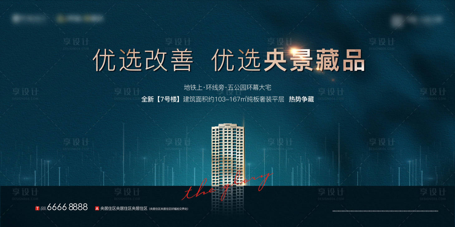 源文件下载【房地产改善房质感蓝色画面】编号：37260027525021859