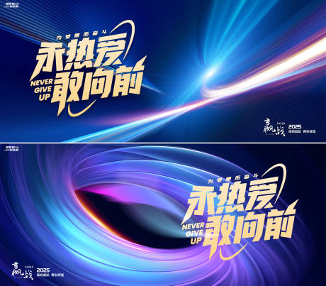 年会峰会论坛会议科技发布会主形象