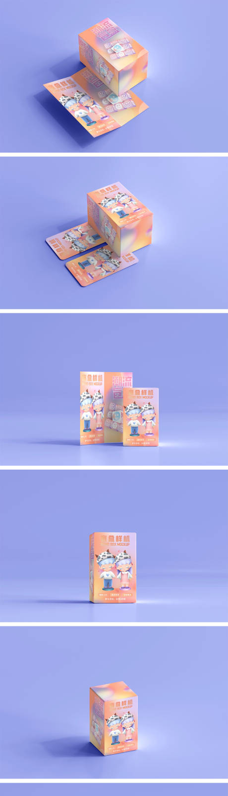 源文件下載【享設計】搜索編號：53720027404639693【潮流盲盒VI包裝樣機】