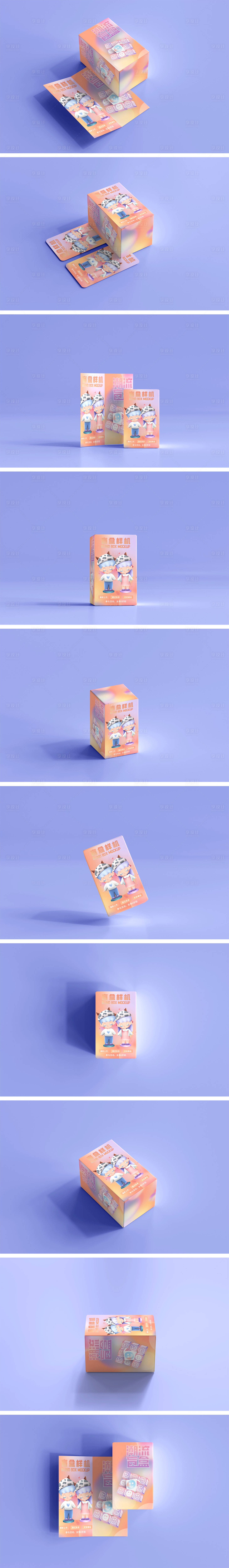 源文件下載【享設(shè)計(jì)】搜索編號(hào)：53720027404639693【潮流盲盒VI包裝樣機(jī)】