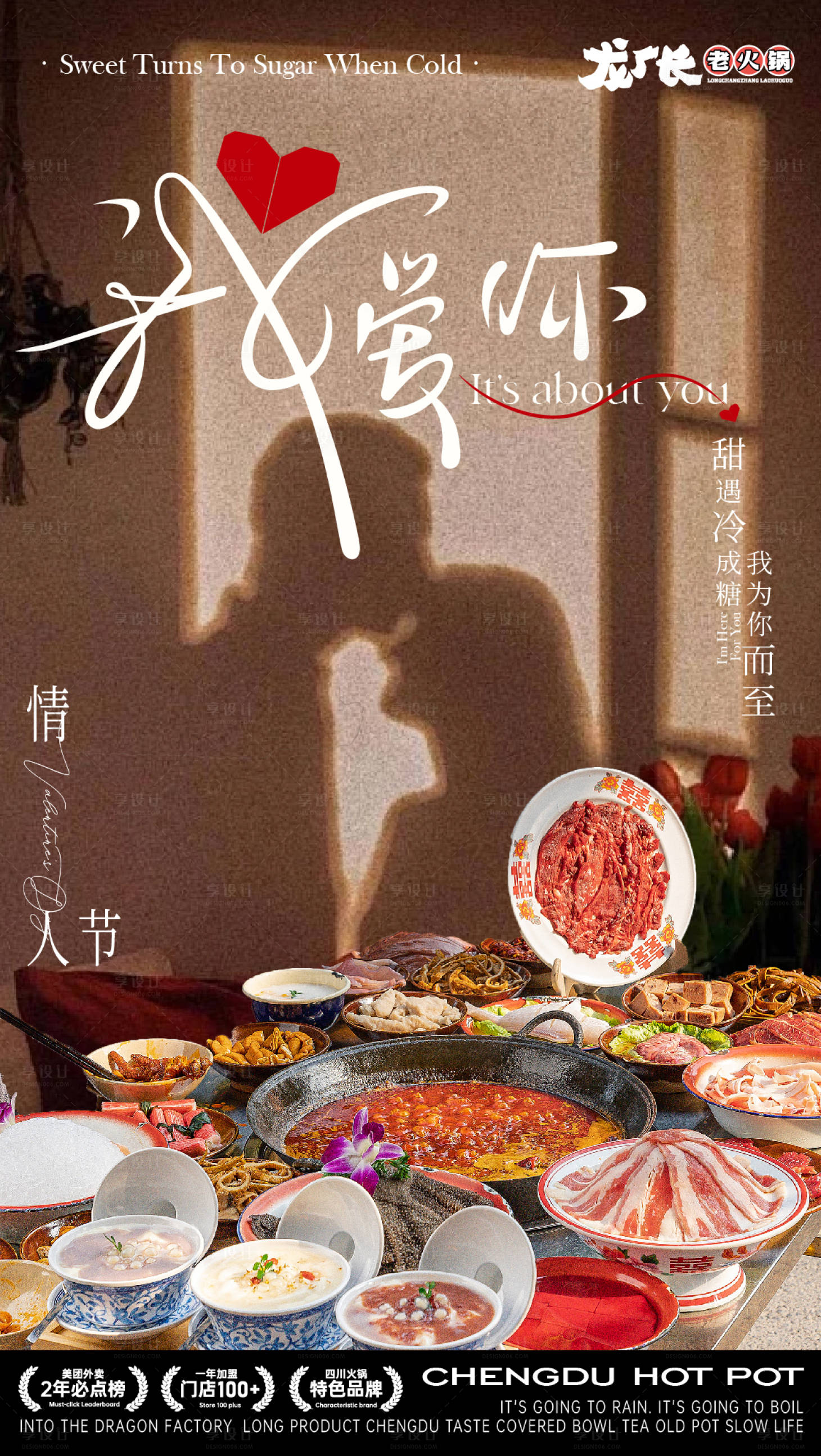源文件下載【享設(shè)計(jì)】搜索編號(hào)：66930027183233717【情人節(jié)海報(bào)】