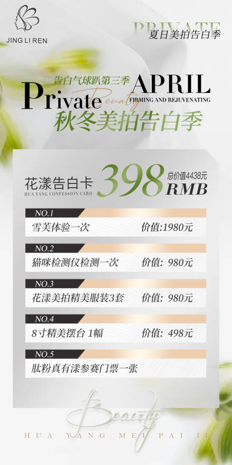 源文件下载【享设计】搜索编号：42140027072815252【摄影活动海报】