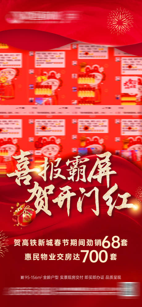 源文件下载【享设计】搜索编号：22680027556877617【人气热销海报喜报】
