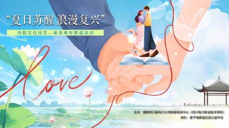 源文件下載【享設計】搜索編號：50670027274016167【詩歌文藝聯誼活動背景板】
