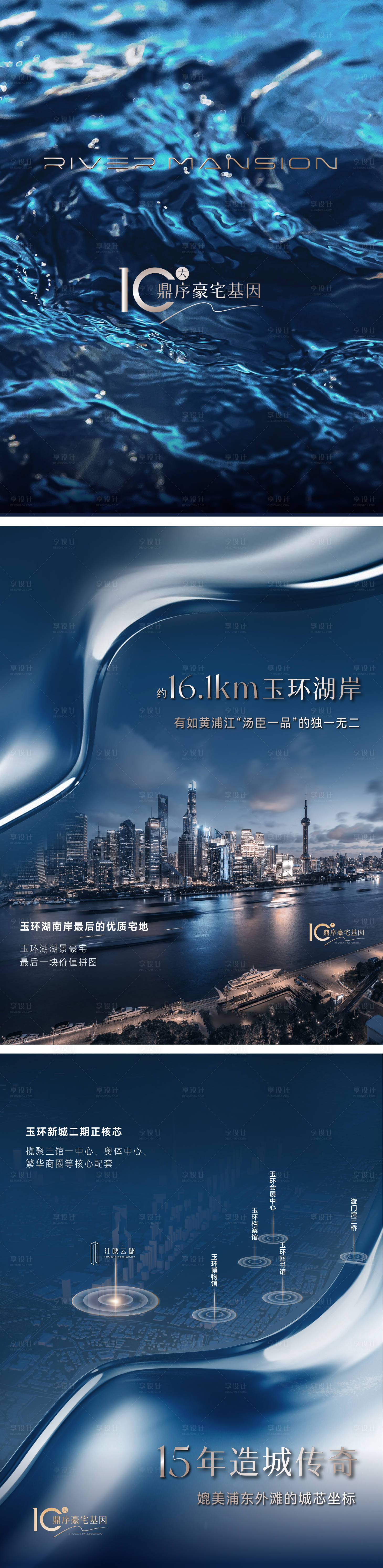 源文件下载【享设计】搜索编号：88670027466784610【地产豪宅h5海报】