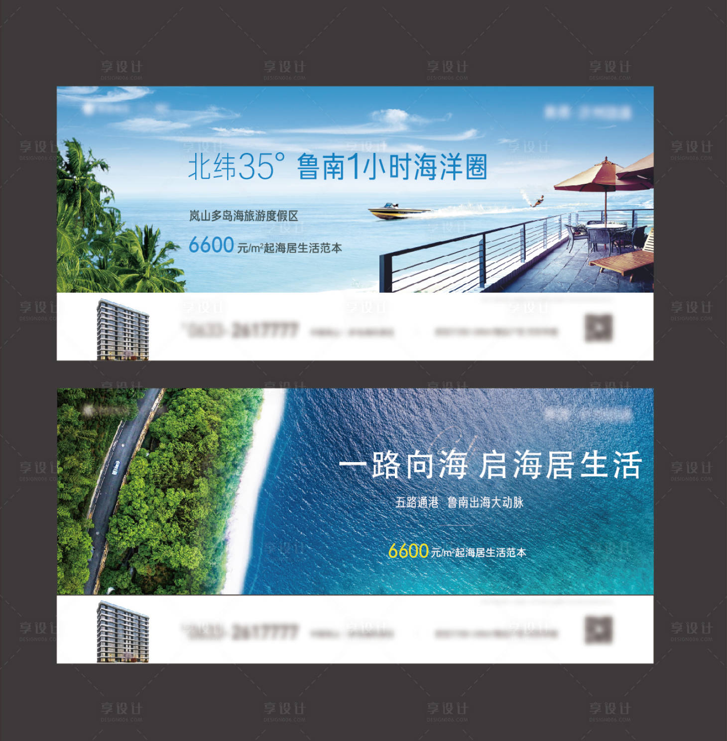 源文件下载【享设计】搜索编号：24290027288296583【海景房价值点海报】