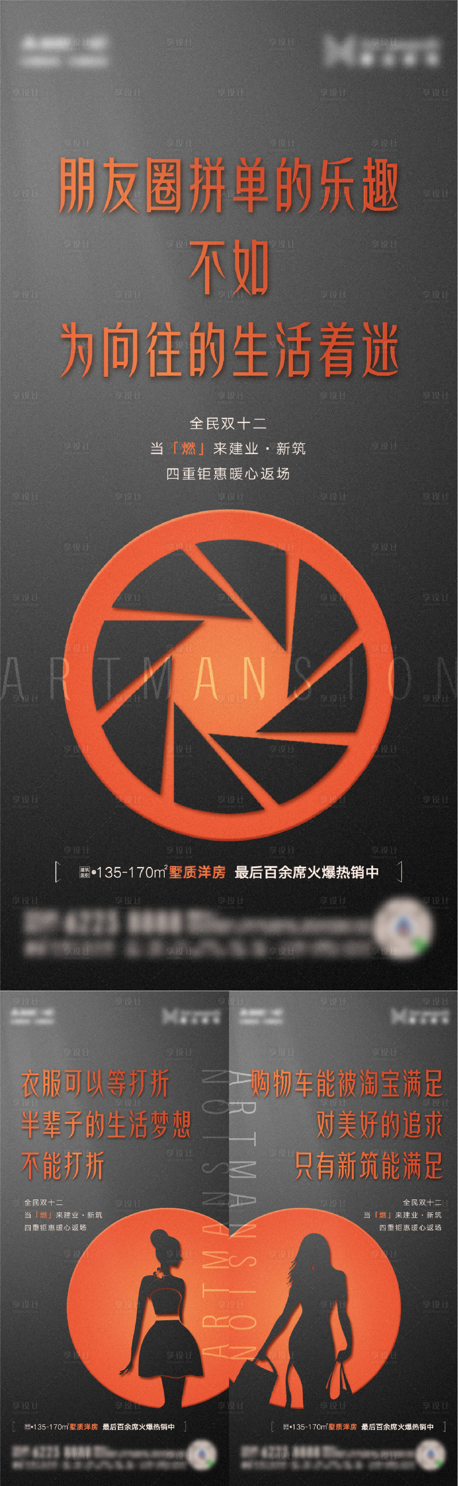 源文件下載【享設計】搜索編號：69030027576964500【黑橙系列海報】