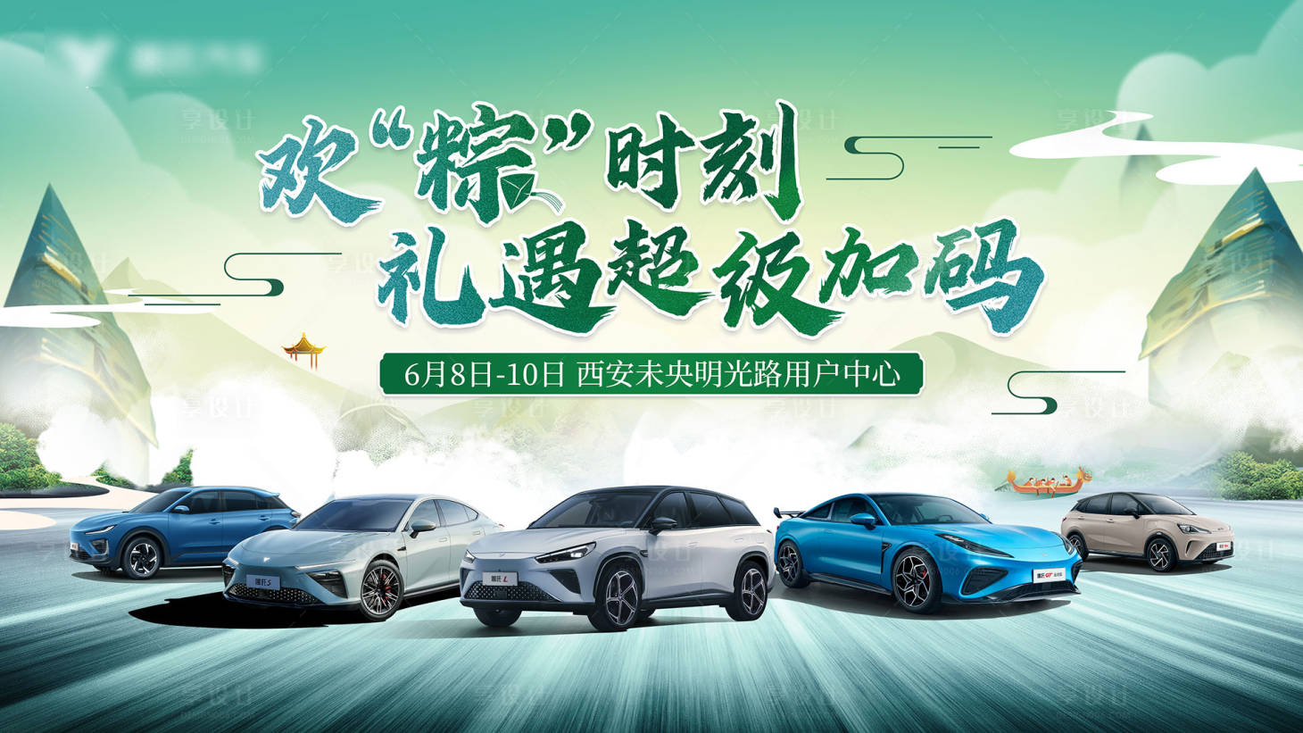 源文件下載【享設計】搜索編號：70180027076806980【端午禮遇超級加倍】