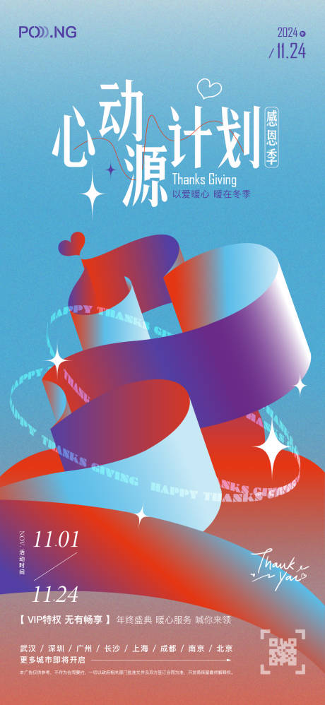 源文件下载【享设计】搜索编号：81520027140165953【感恩节商场活动形象】