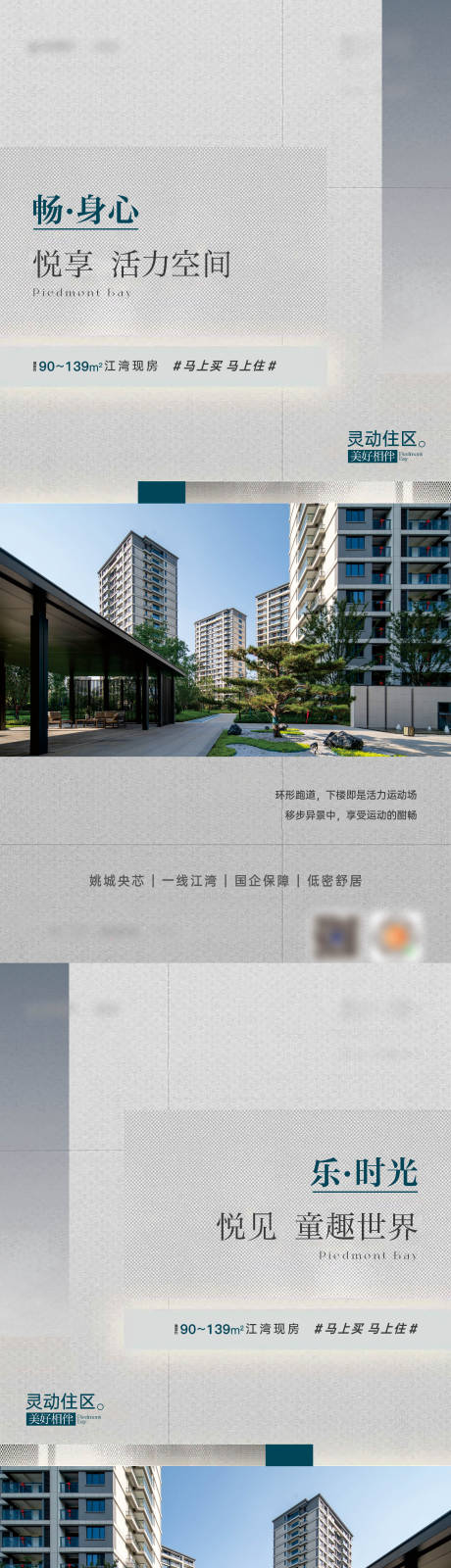 源文件下載【實(shí)景現(xiàn)房?jī)r(jià)值系列】編號(hào)：44920027543209161