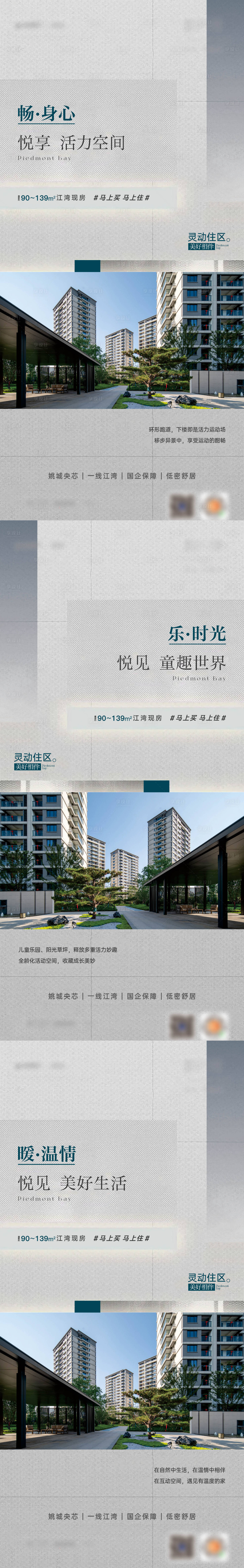 源文件下载【实景现房价值系列】编号：44920027543209161