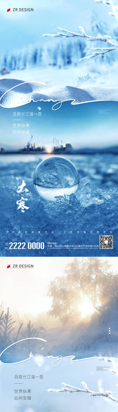 源文件下載【享設計】搜索編號：50900027210979279【節氣】