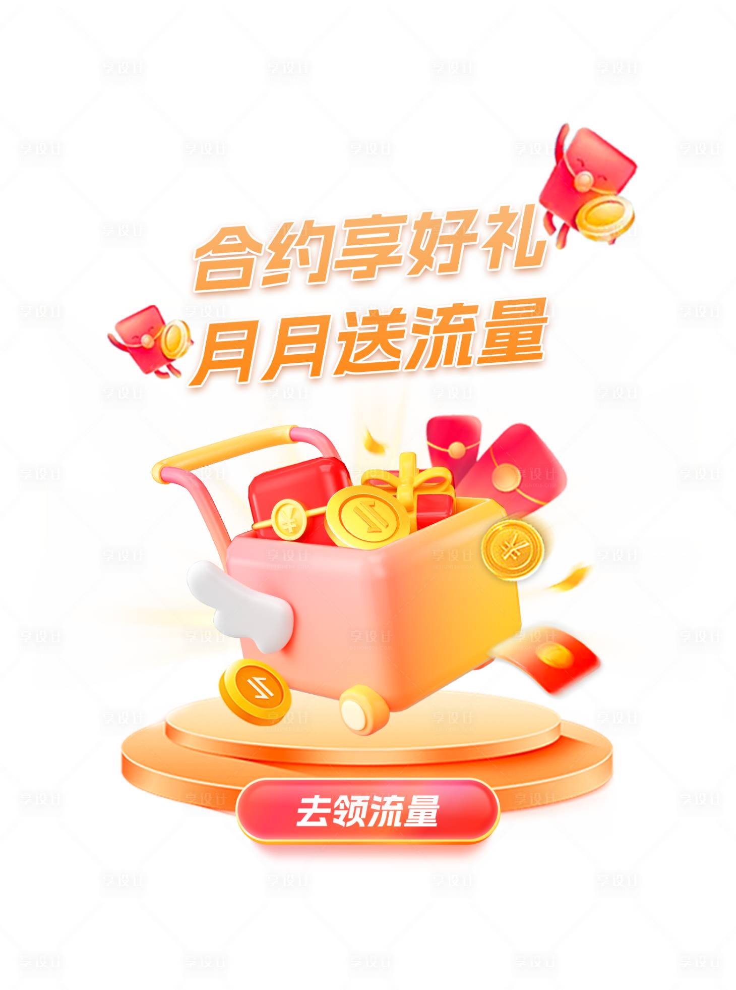 源文件下載【享好禮彈窗】編號：62020027095828665