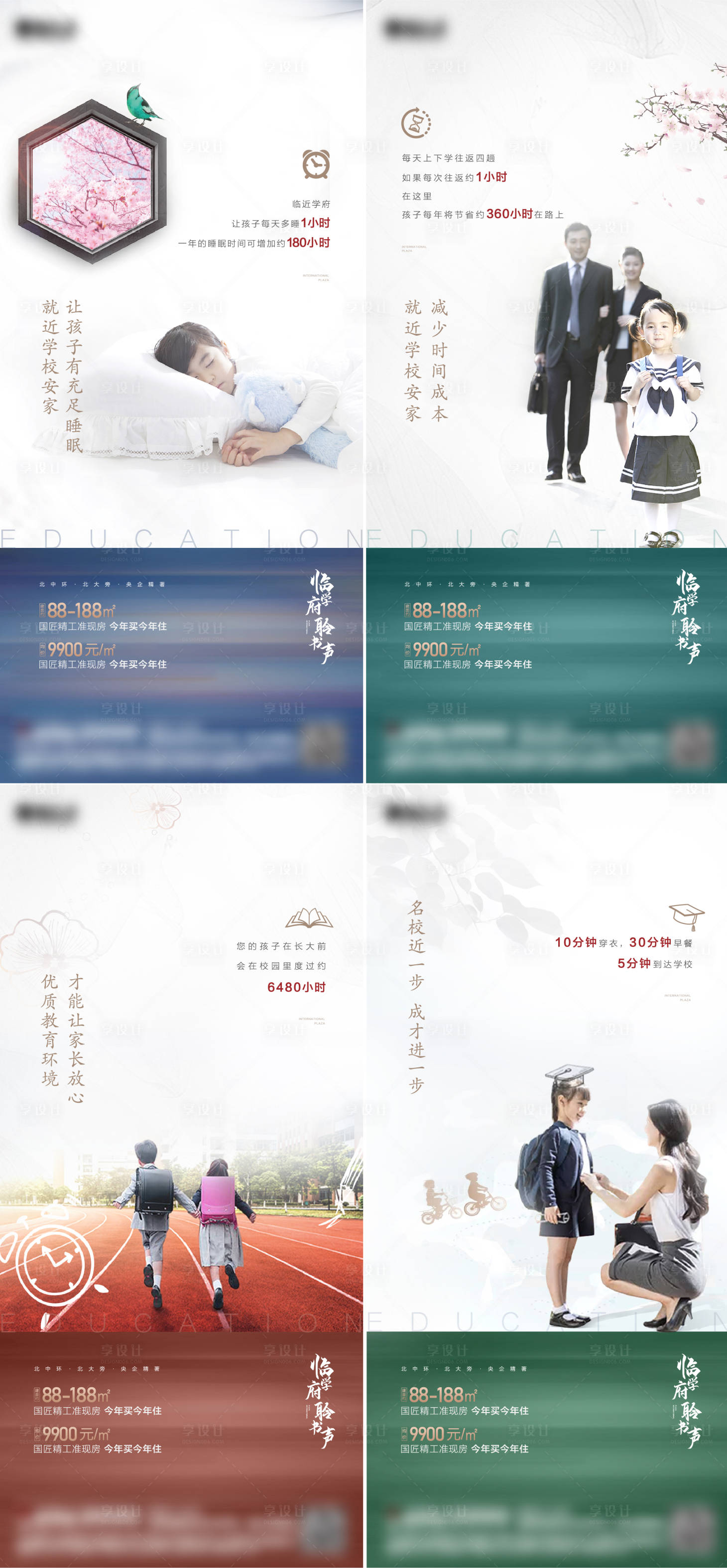 源文件下載【享設計】搜索編號：47620027286021531【教育配套系列海報】