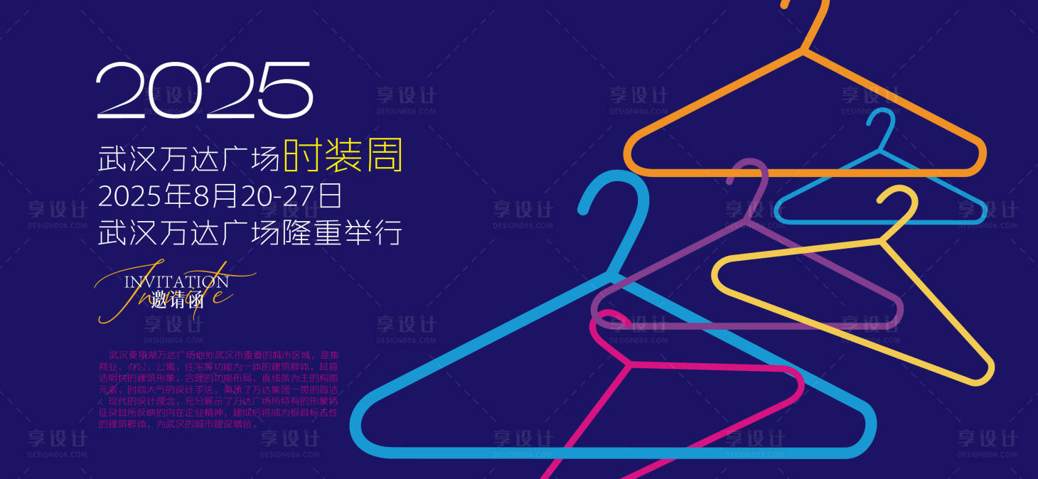源文件下载【时装穿搭秀】编号：40670027391657194