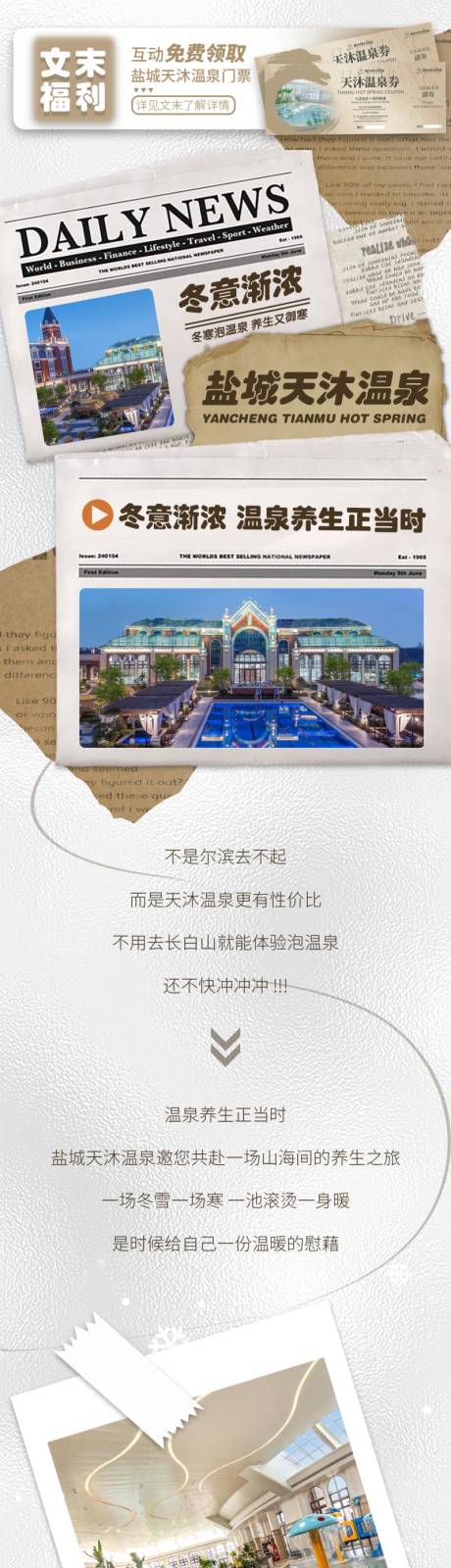 源文件下载【享设计】搜索编号：12480027585632607【温泉长图公众号】