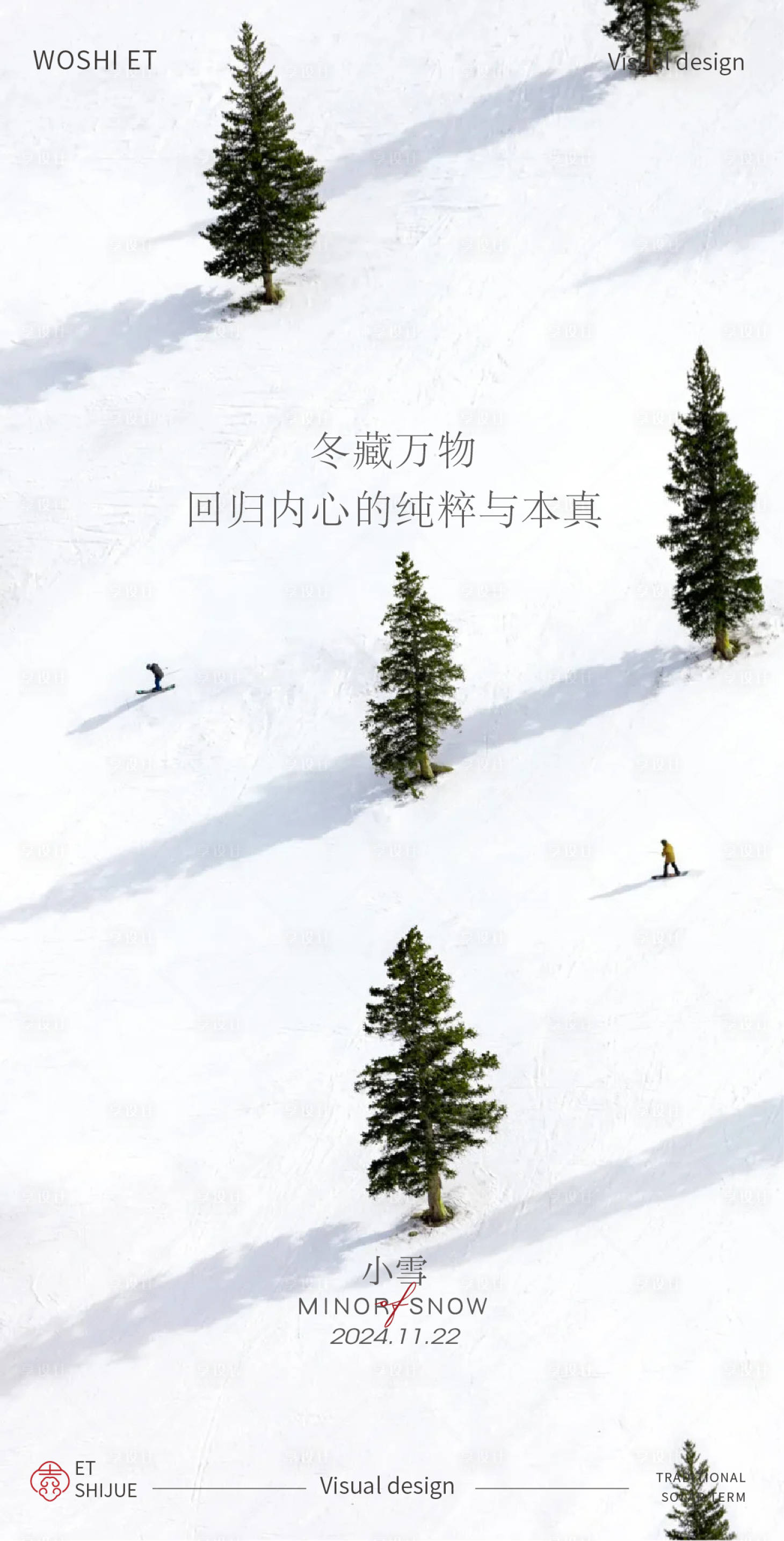 源文件下载【小雪大雪节气】编号：58130027447955561
