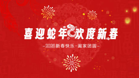 源文件下載【享設計】搜索編號：97030027537542088【年會背景板】
