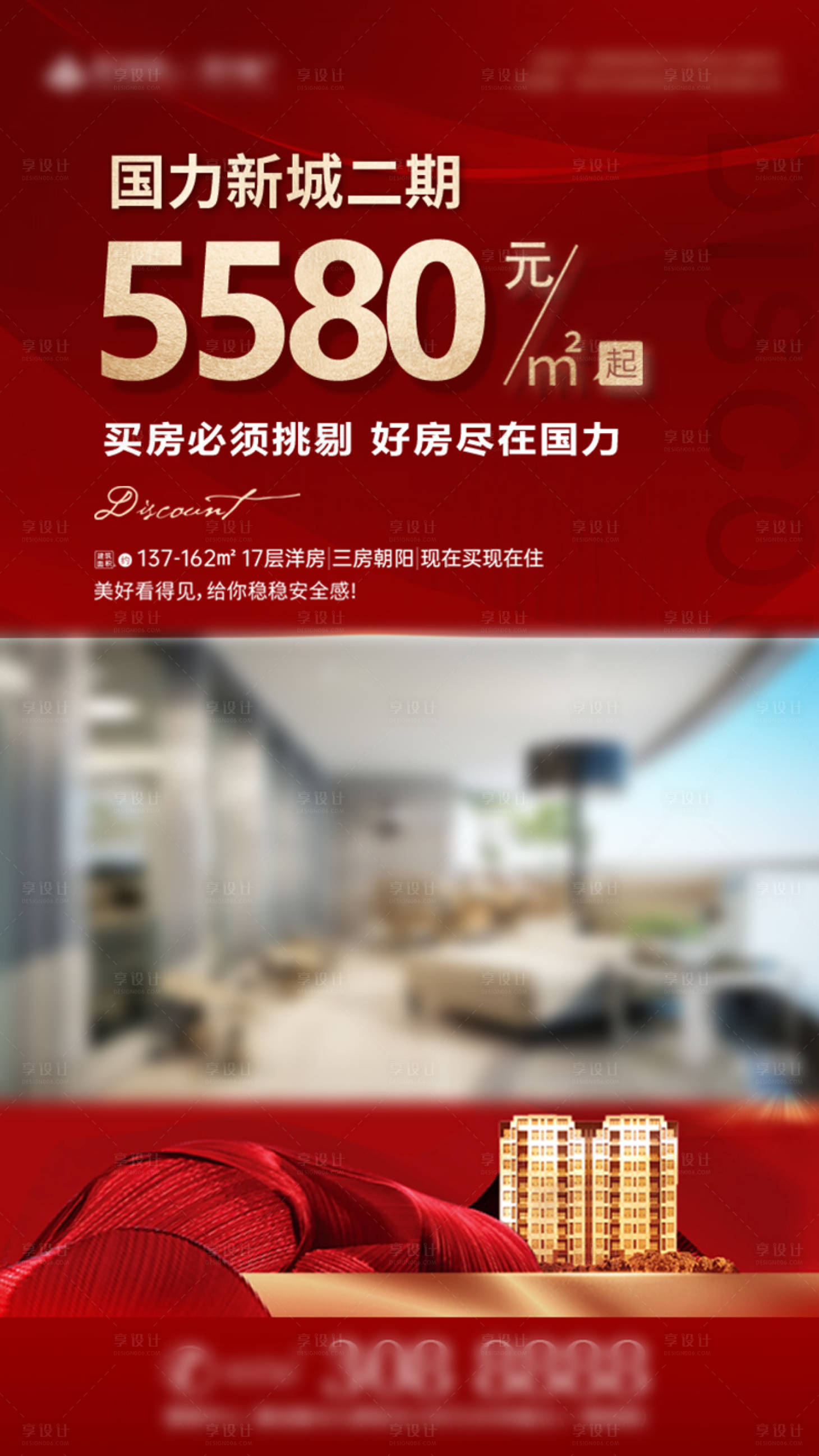 源文件下載【享設(shè)計(jì)】搜索編號(hào)：81800027564096418【地產(chǎn)視頻框】