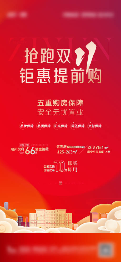 源文件下载【双十一】编号：46030027142086228