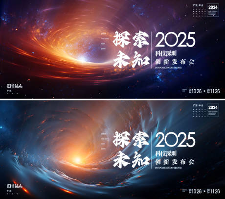 源文件下载【享设计】搜索编号：22700027270294008【会议背景】