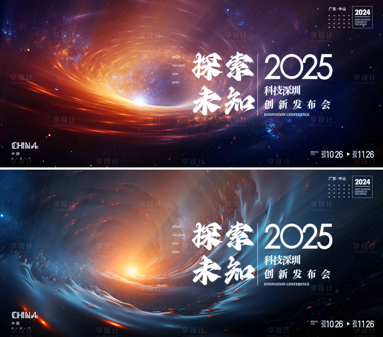 源文件下載【享設計】搜索編號：22700027270294008【會議背景】