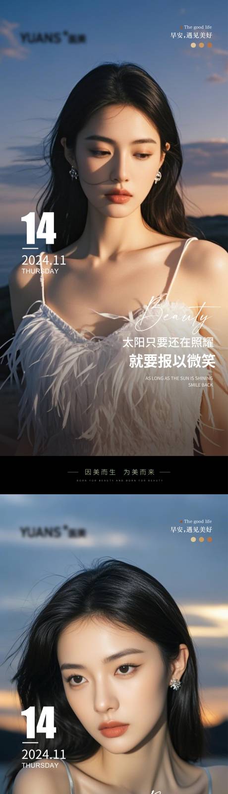 源文件下载【享设计】搜索编号：43390027286725178【医美Ai美女早安图海报 】