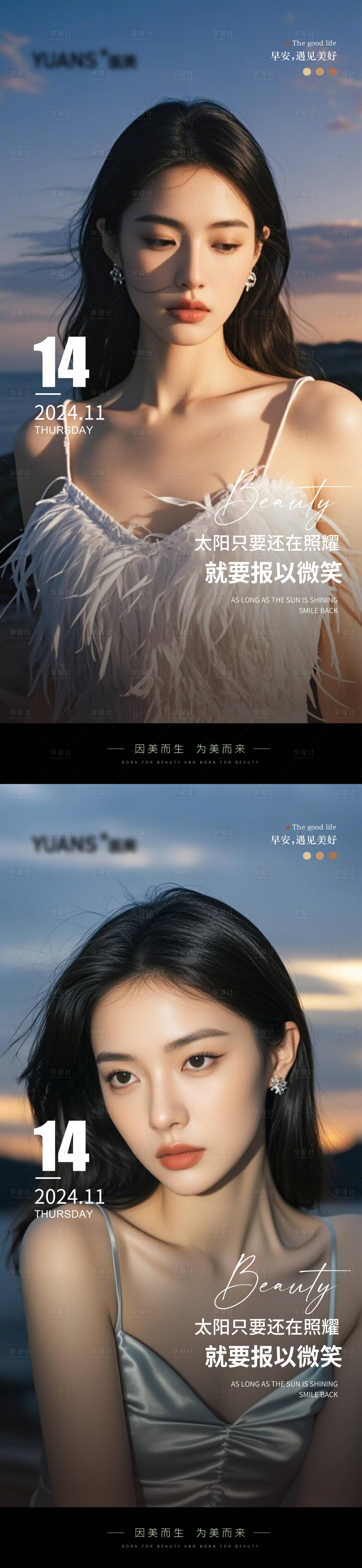 源文件下載【享設(shè)計】搜索編號：43390027286725178【醫(yī)美Ai美女早安圖海報 】