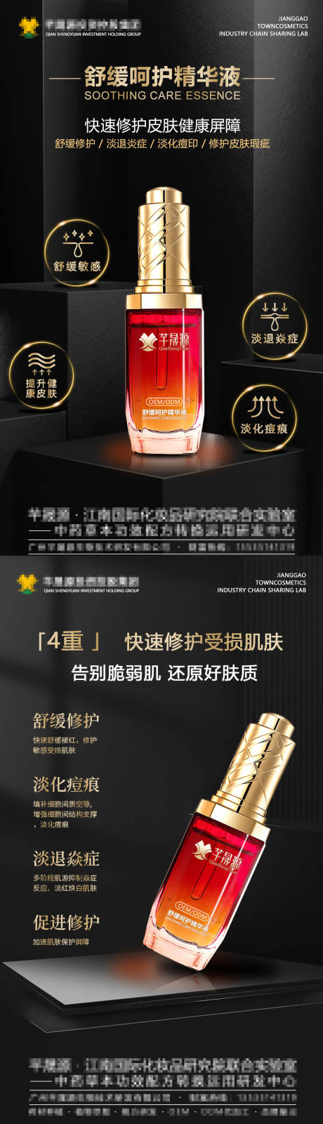 源文件下載【享設(shè)計】搜索編號：48340027380727871【護膚品】