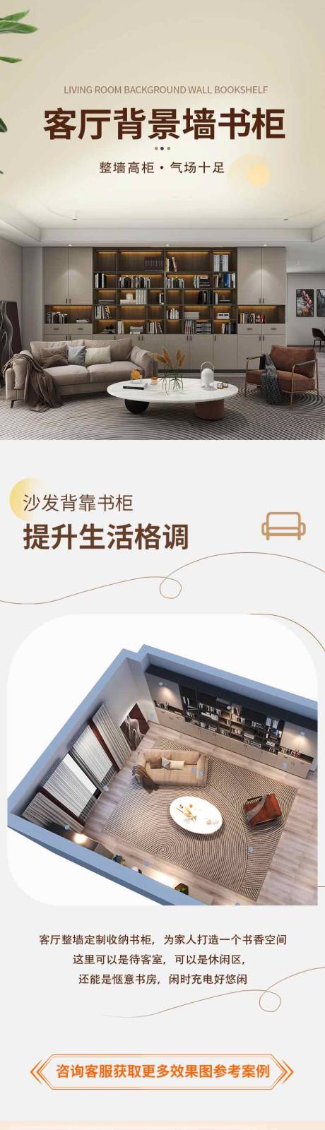 源文件下載【享設計】搜索編號：50890027408408066【流光漫步客廳書柜 】